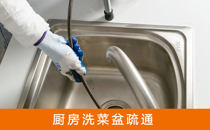 淄川洗菜池疏通